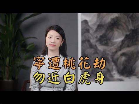 什麼是桃花|桃花：春天的絕美使者